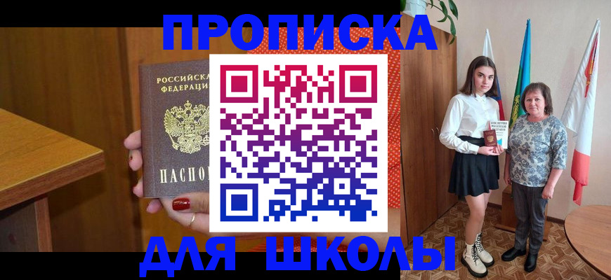 временная регистрация поиск в Таганроге