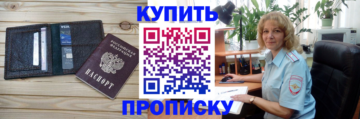 временная прописка в Таганроге