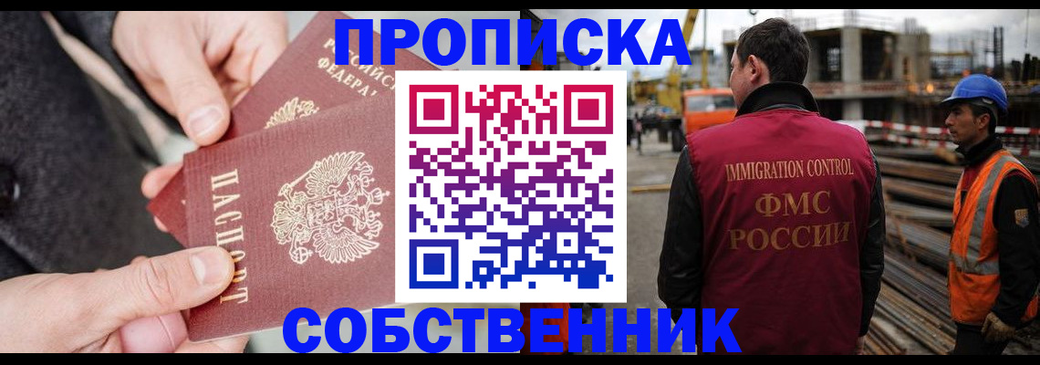 миграционный учет в Таганроге